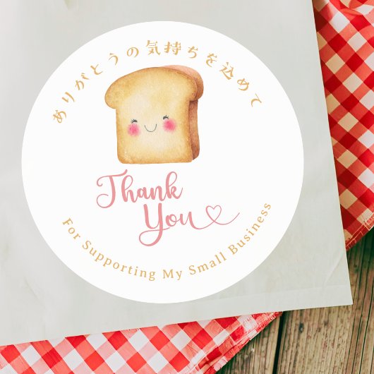 Thank You Kawaii Bread Watercolor Bakery ラウンドシール