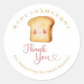 Thank You Kawaii Bread Watercolor Bakery ラウンドシール (正面)