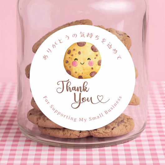 Thank You Kawaii Chocolate Chip Cookie Bakery ラウンドシール