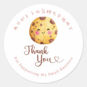 Thank You Kawaii Chocolate Chip Cookie Bakery ラウンドシール (正面)