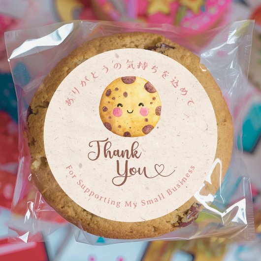 Thank You Kraft Kawaii Chocolate Chip Cookie ラウンドシール