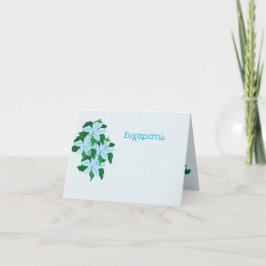 Thank You Noteカード：ギリシャの花 サンキューカード