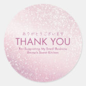 Thank You Pink Glitter Sparkle Small Business ラウンドシール (正面)