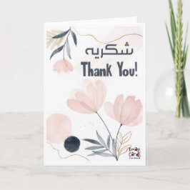 Thank you- Shukriya Urdu カード
