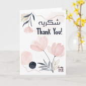 Thank you- Shukriya Urdu カード (黄色い花)