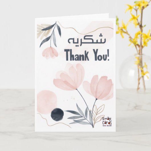 Thank you- Shukriya Urdu カード (黄色い花)