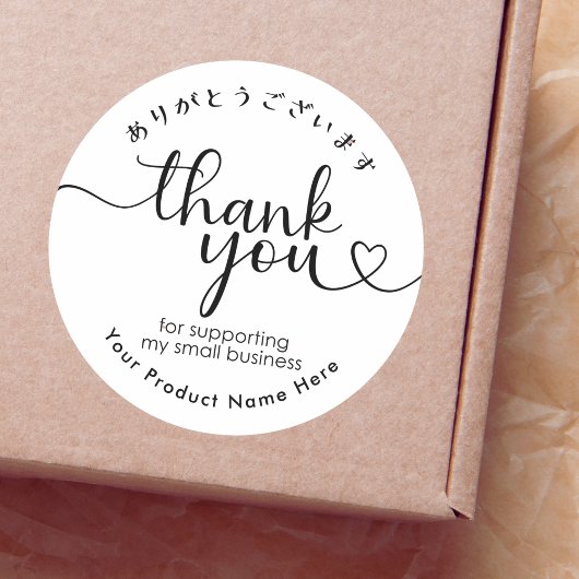 Thank You Small Business Bakery Minimalist Heart ラウンドシール