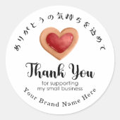 Thank You Small Business Red Heart Cookie Modern ラウンドシール (正面)