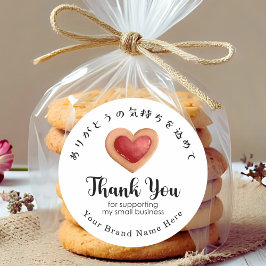 Thank You Small Business Red Heart Cookie Modern ラウンドシール
