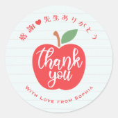 Thank You Teacher Apple Note Paper ラウンドシール (正面)