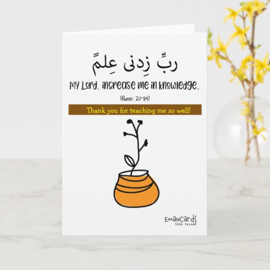 Thank You Teacher - Dua カード (黄色い花)