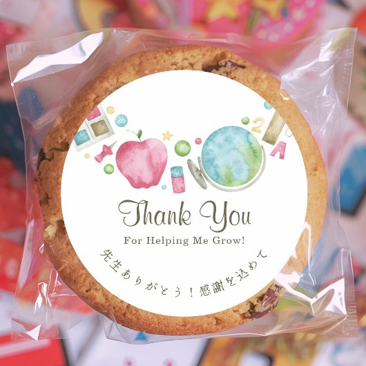 Thank You Teacher School Treat Watercolor ラウンドシール