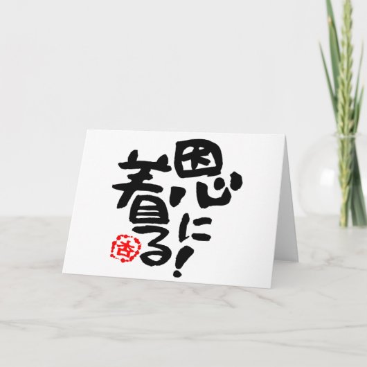 Thanks you サンキューカード (正面)