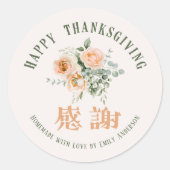 Thanksgiving Eucalyptus Floral Fall Foliage Bakery ラウンドシール (正面)