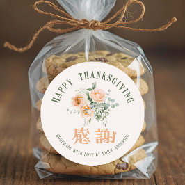 Thanksgiving Eucalyptus Floral Fall Foliage Bakery ラウンドシール