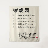 The 5 Dojo Kun – Teachings of Gichin Funakoshi タペストリー (正面)