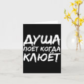 The Angler Soul Sings _ Russian Fishing Fish Russi カード (黄色い花)