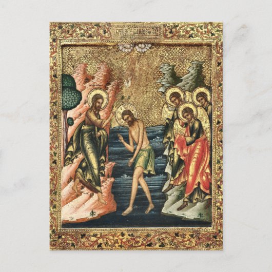 The Baptism of Christ Orthodox Christian Icon ポストカード (正面)