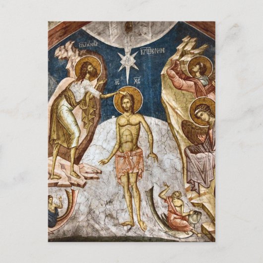 The Baptism of Jesus Christ Orthodox Icon ポストカード (正面)