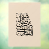 The Blessed Month of Ramadan Arabic Calligraphy Ar ウィンドウサイン (シート3)