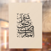 The Blessed Month of Ramadan Arabic Calligraphy Ar ウィンドウサイン (シート2)