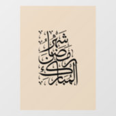 The Blessed Month of Ramadan Arabic Calligraphy Ar ウィンドウサイン (シート)