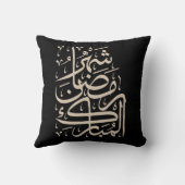 The Blessed Month of Ramadan Arabic Calligraphy Ar クッション (裏面)