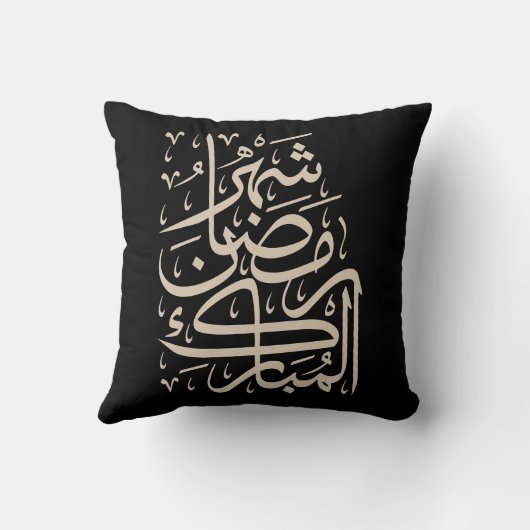 The Blessed Month of Ramadan Arabic Calligraphy Ar クッション (裏面)