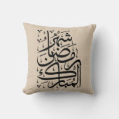 The Blessed Month of Ramadan Arabic Calligraphy Ar クッション (正面)