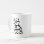 The Blessed Month of Ramadan Arabic Calligraphy Ar コーヒーマグカップ (正面左)