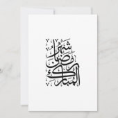 The Blessed Month of Ramadan Arabic Calligraphy Ar シーズンカード (正面)