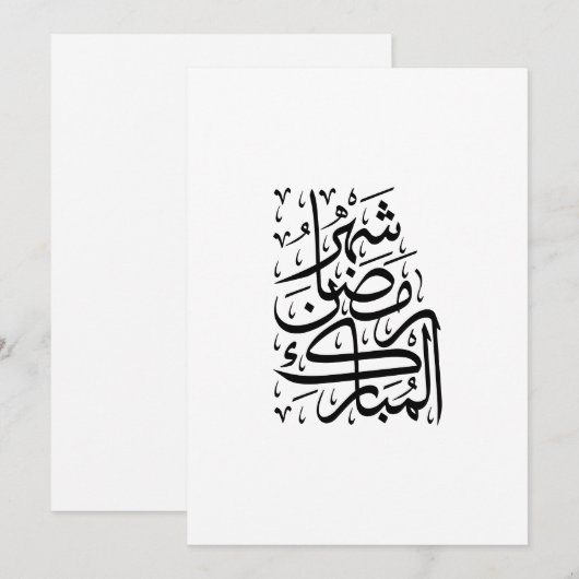 The Blessed Month of Ramadan Arabic Calligraphy Ar シーズンカード (正面/裏面)