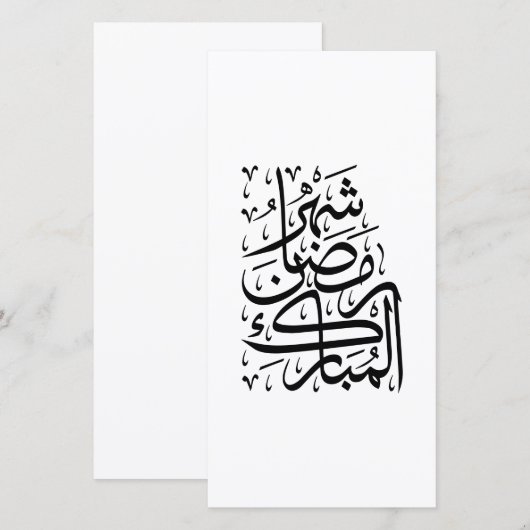 The Blessed Month of Ramadan Arabic Calligraphy Ar シーズンカード (正面/裏面)