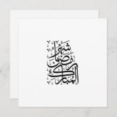 The Blessed Month of Ramadan Arabic Calligraphy Ar シーズンカード (正面/裏面)