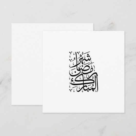 The Blessed Month of Ramadan Arabic Calligraphy Ar シーズンカード (正面/裏面)