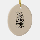 The Blessed Month of Ramadan Arabic Calligraphy Ar セラミックオーナメント (右)