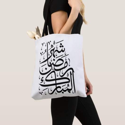 The Blessed Month of Ramadan Arabic Calligraphy Ar トートバッグ (クローズアップ)