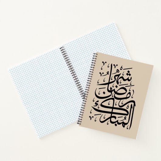 The Blessed Month of Ramadan Arabic Calligraphy Ar ノートブック (内部)
