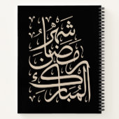 The Blessed Month of Ramadan Arabic Calligraphy Ar ノートブック (裏面)