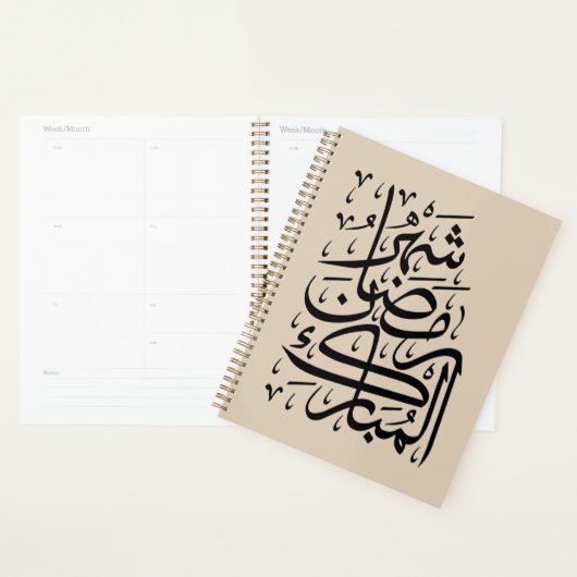 The Blessed Month of Ramadan Arabic Calligraphy Ar プランナー手帳 (ディスプレー)