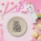 The Blessed Month of Ramadan Arabic Calligraphy Ar ペーパープレート (パーティー)