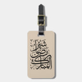 The Blessed Month of Ramadan Arabic Calligraphy Ar ラゲッジタグ (正面縦)