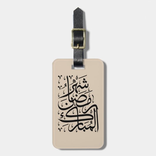The Blessed Month of Ramadan Arabic Calligraphy Ar ラゲッジタグ (正面縦)