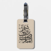 The Blessed Month of Ramadan Arabic Calligraphy Ar ラゲッジタグ (裏面縦)