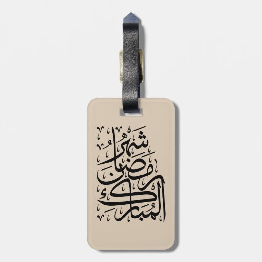 The Blessed Month of Ramadan Arabic Calligraphy Ar ラゲッジタグ (裏面縦)
