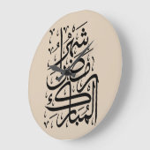 The Blessed Month of Ramadan Arabic Calligraphy Ar ラージ壁時計 (傾斜)