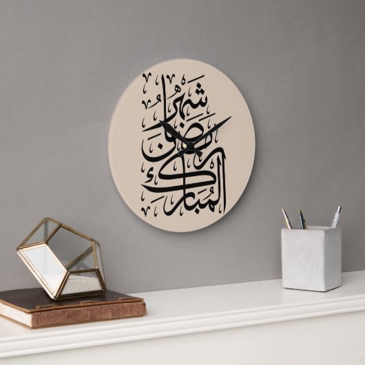 The Blessed Month of Ramadan Arabic Calligraphy Ar ラージ壁時計 (オフィス)