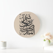 The Blessed Month of Ramadan Arabic Calligraphy Ar ラージ壁時計 (ホーム)