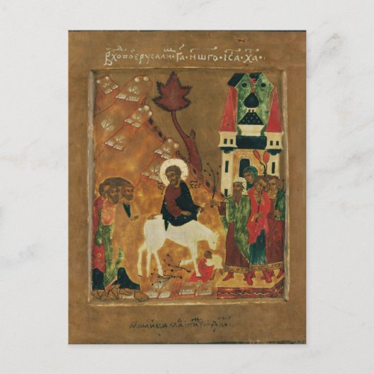The Entry into Jerusalem Orthodox Christian Icon ポストカード (正面)