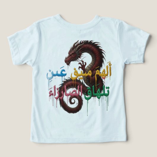 The Eye That Doesn’t Cry – Arabic Dragon T-Shirt (デザイン裏面)
